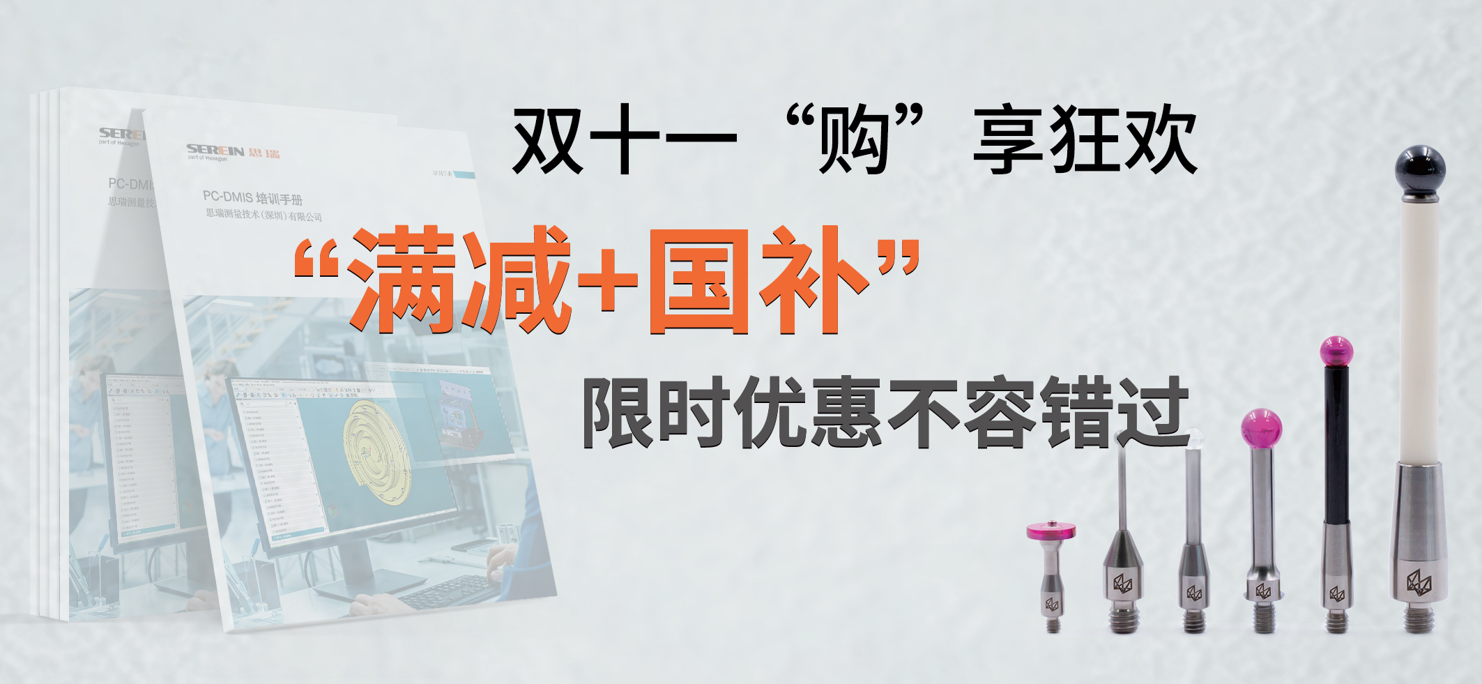 @所有人,双十一“购”精彩,“满减+国补”双重补贴等你来!